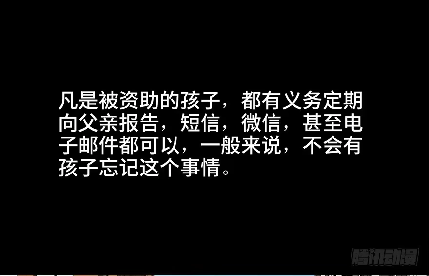 《心跳300秒》第五十九话·正确的事情 第36页