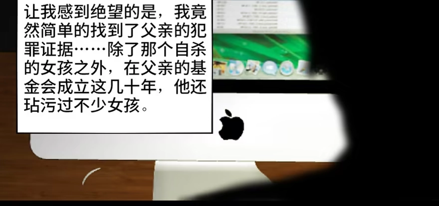 《心跳300秒》第五十九话·正确的事情 第77页