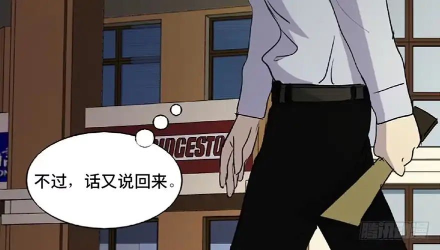 《心跳300秒》第五十九话·正确的事情 第92页