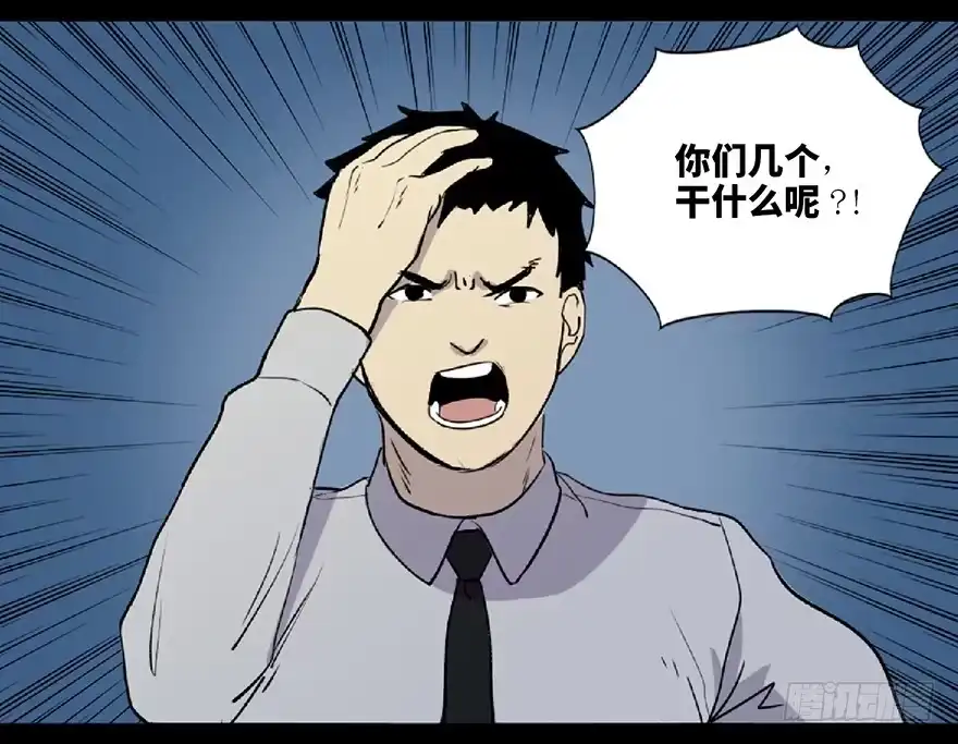 《心跳300秒》第五十九话·正确的事情 第101页