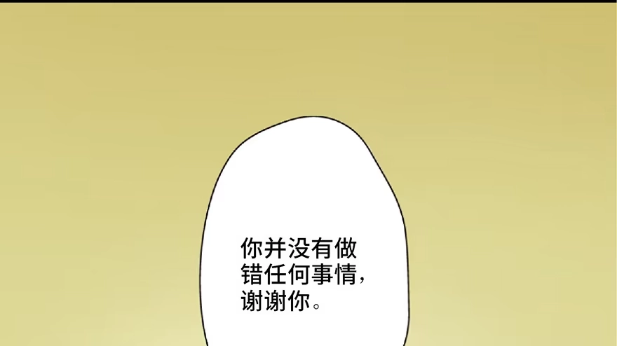 《心跳300秒》第五十九话·正确的事情 第150页