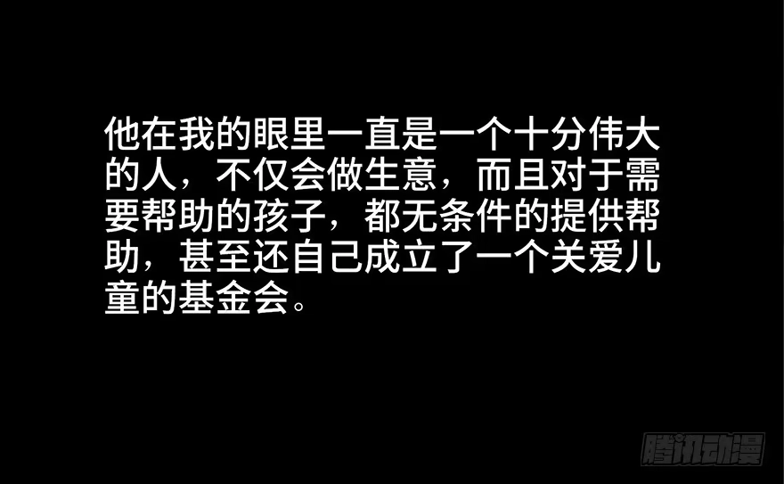 《心跳300秒》第五十九话·正确的事情 第27页