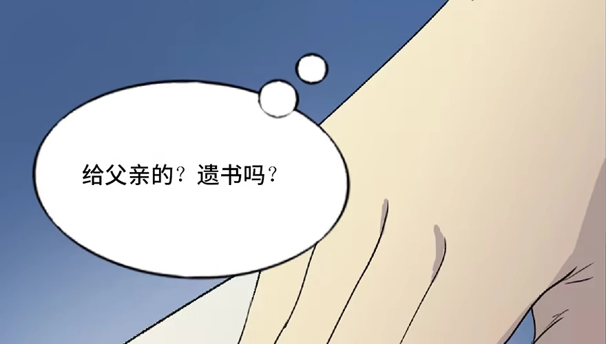 《心跳300秒》第五十九话·正确的事情 第58页