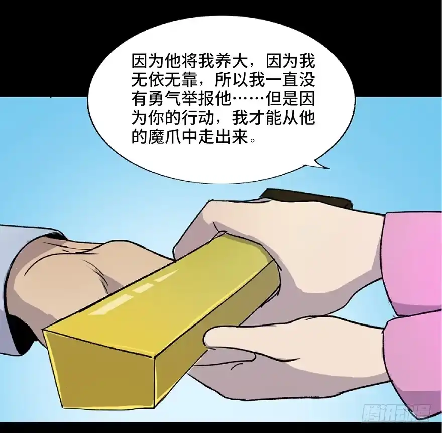《心跳300秒》第五十九话·正确的事情 第149页