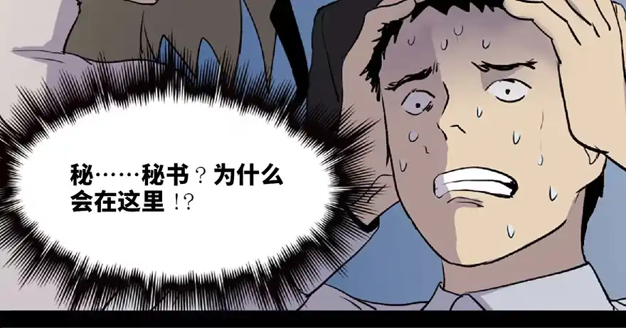 《心跳300秒》第五十九话·正确的事情 第129页