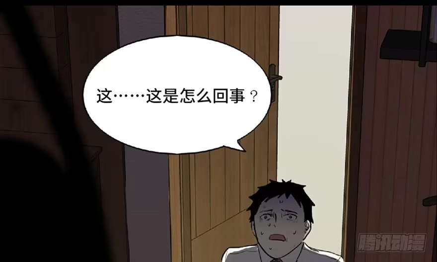 《心跳300秒》第五十九话·正确的事情 第50页