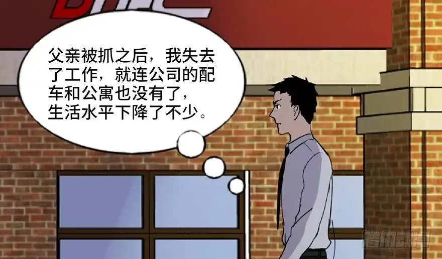 《心跳300秒》第五十九话·正确的事情 第94页