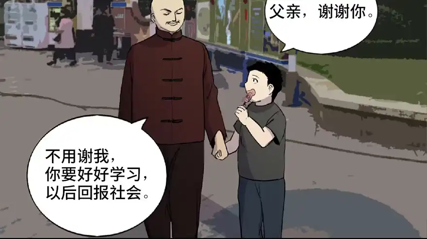 《心跳300秒》第五十九话·正确的事情 第29页