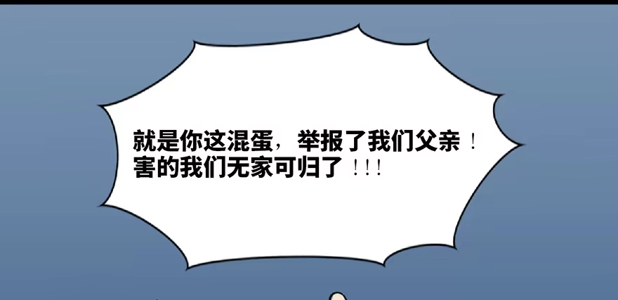 《心跳300秒》第五十九话·正确的事情 第102页