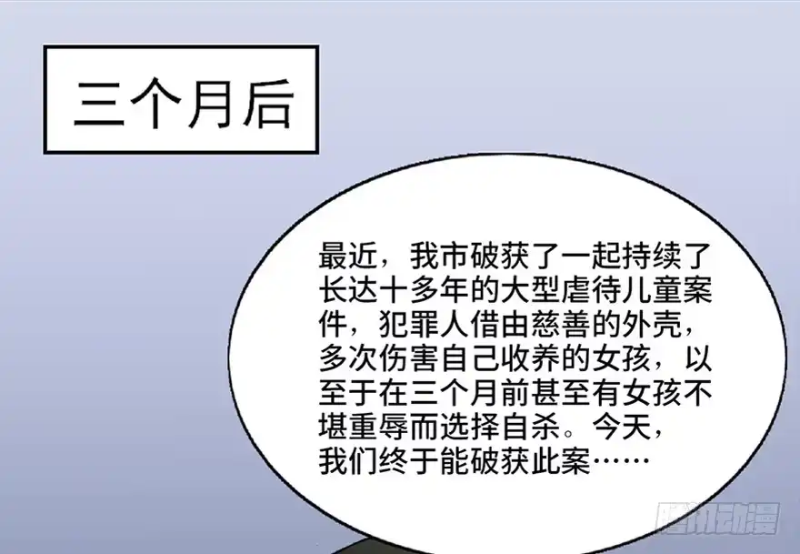 《心跳300秒》第五十九话·正确的事情 第82页