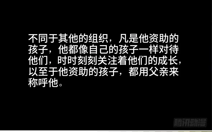 《心跳300秒》第五十九话·正确的事情 第30页