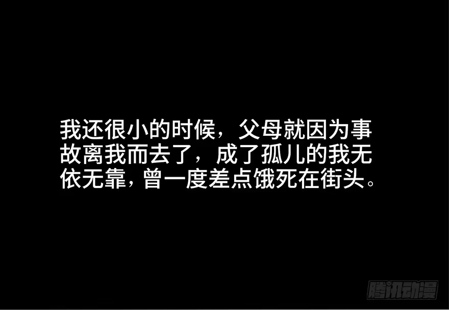 《心跳300秒》第五十九话·正确的事情 第21页