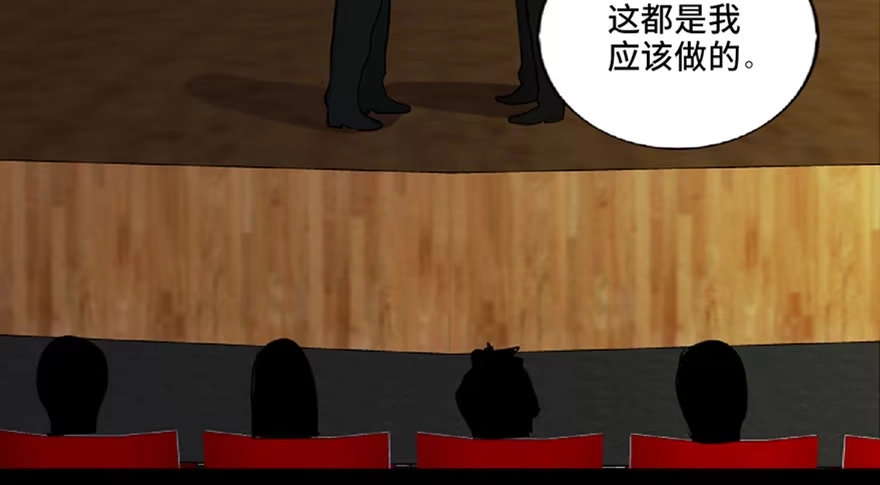 《心跳300秒》第五十九话·正确的事情 第85页