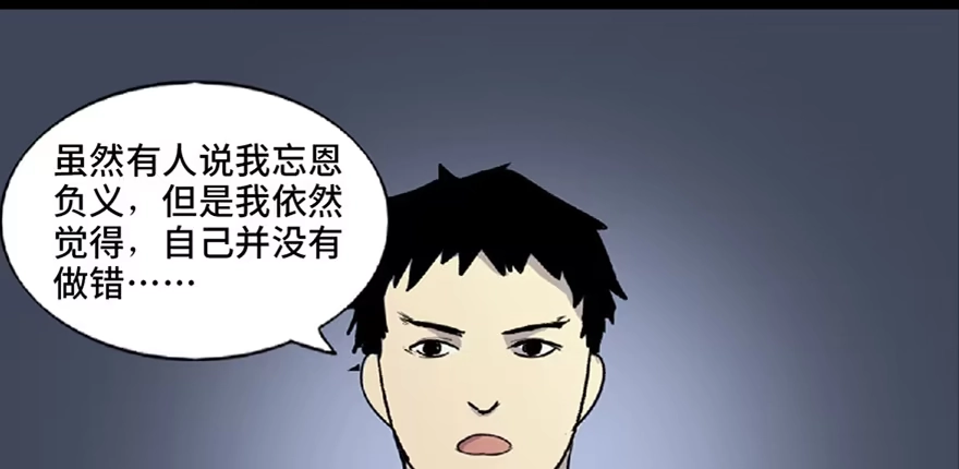 《心跳300秒》第五十九话·正确的事情 第86页