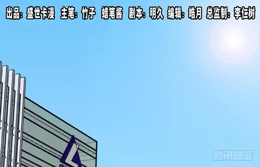 《心跳300秒》第五十九话·正确的事情 第1页
