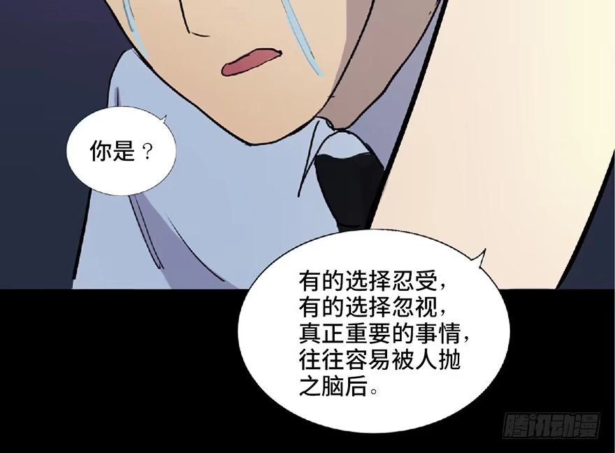 《心跳300秒》第五十九话·正确的事情 第146页