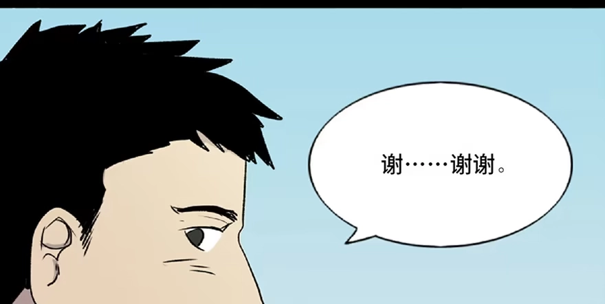 《心跳300秒》第五十九话·正确的事情 第17页