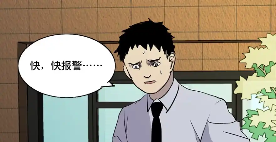 《心跳300秒》第五十九话·正确的事情 第130页