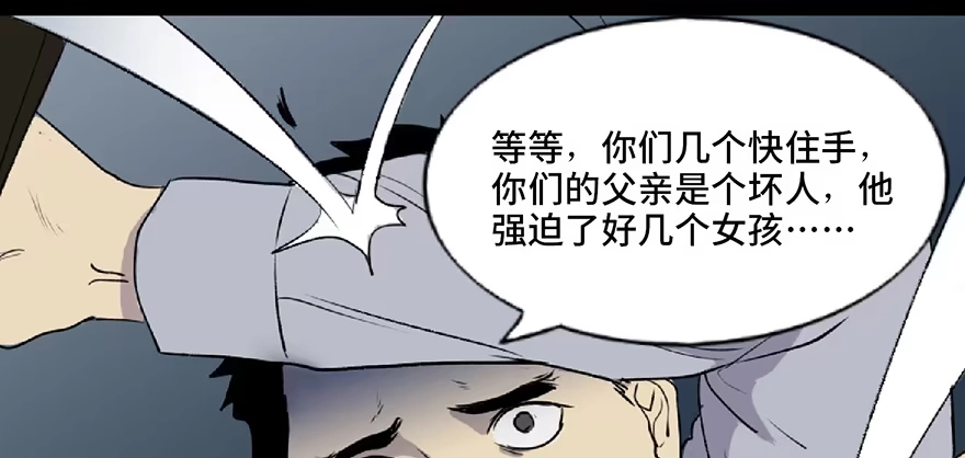 《心跳300秒》第五十九话·正确的事情 第107页
