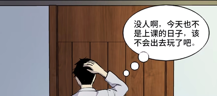《心跳300秒》第五十九话·正确的事情 第42页