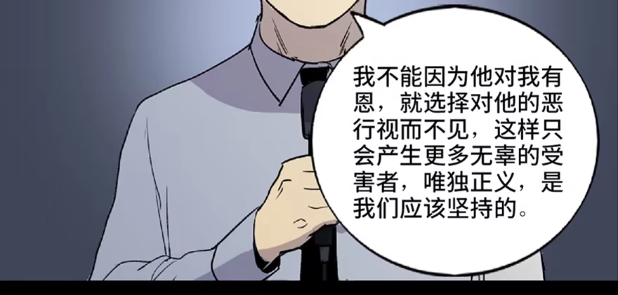 《心跳300秒》第五十九话·正确的事情 第87页