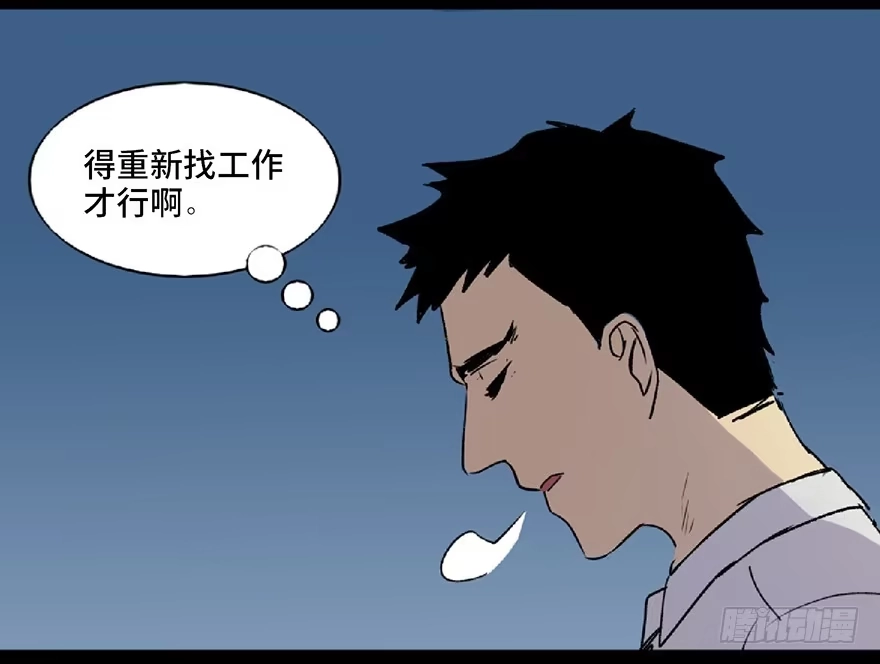 《心跳300秒》第五十九话·正确的事情 第96页