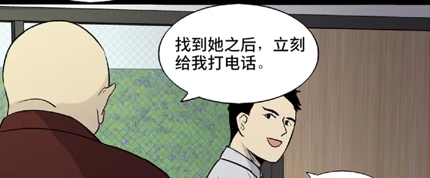 《心跳300秒》第五十九话·正确的事情 第14页