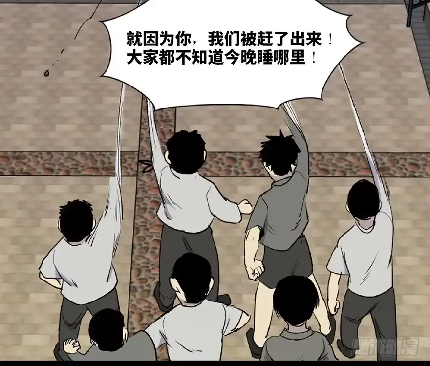 《心跳300秒》第五十九话·正确的事情 第106页