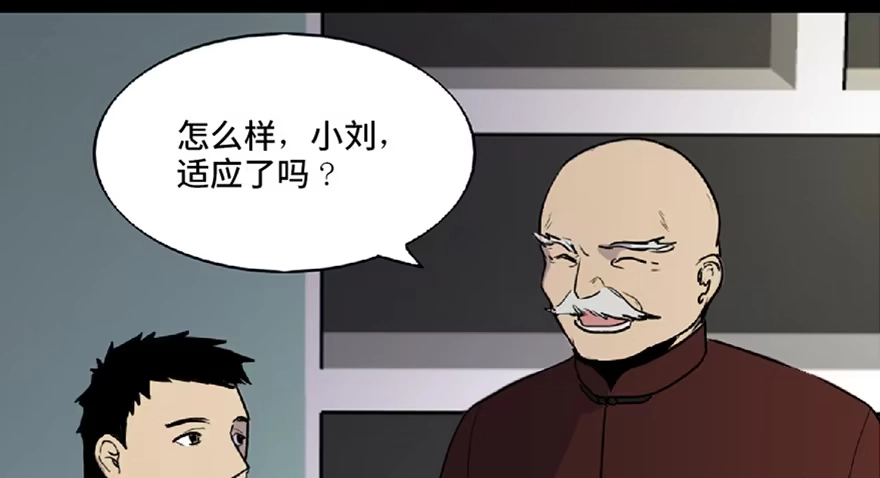《心跳300秒》第五十九话·正确的事情 第5页