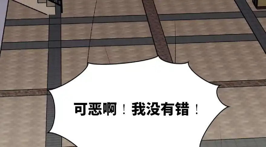 《心跳300秒》第五十九话·正确的事情 第113页