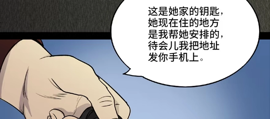 《心跳300秒》第五十九话·正确的事情 第12页