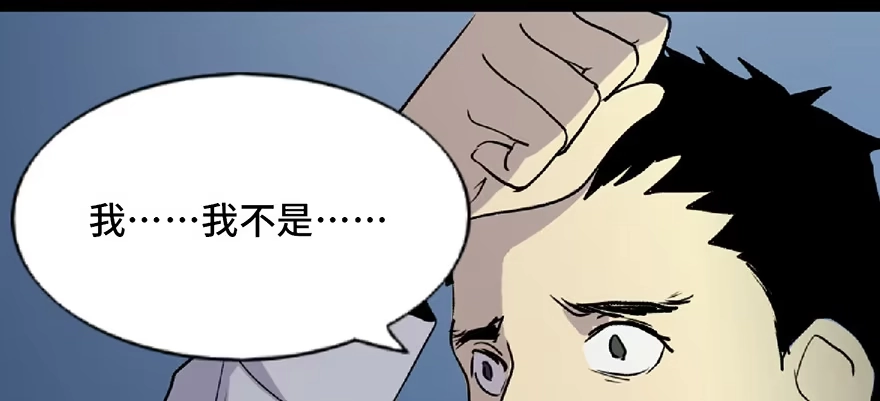 《心跳300秒》第五十九话·正确的事情 第111页