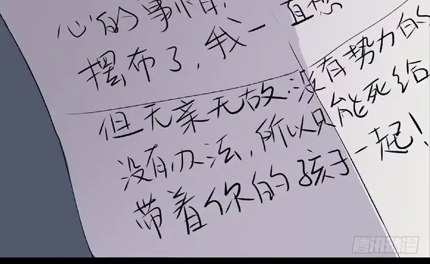 《心跳300秒》第五十九话·正确的事情 第62页