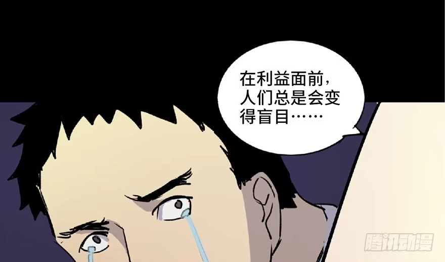 《心跳300秒》第五十九话·正确的事情 第145页