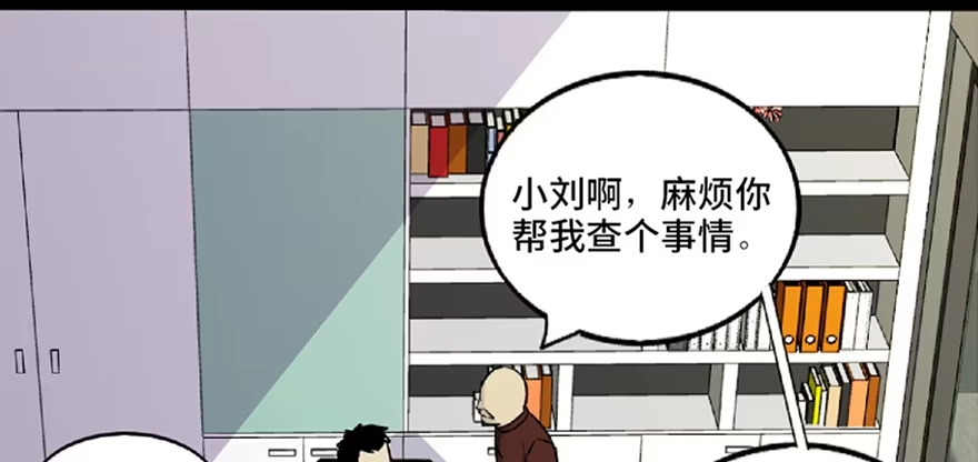 《心跳300秒》第五十九话·正确的事情 第10页