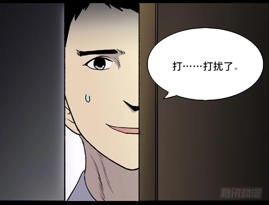 《心跳300秒》第五十九话·正确的事情 第45页