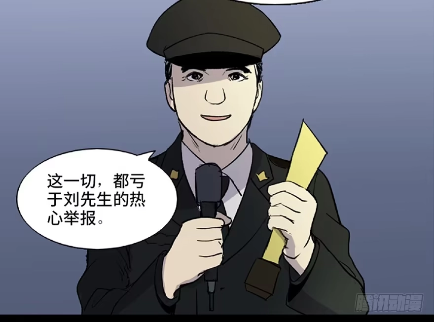 《心跳300秒》第五十九话·正确的事情 第83页