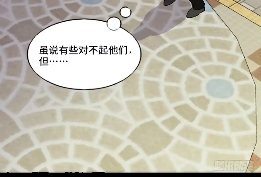 《心跳300秒》第五十九话·正确的事情 第121页