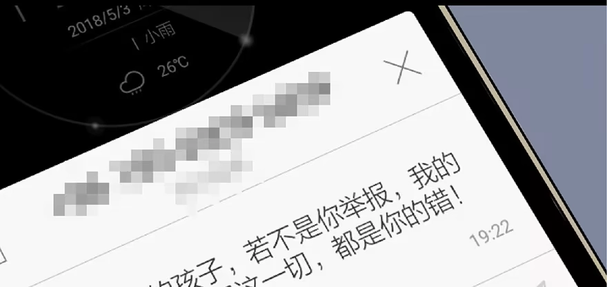 《心跳300秒》第五十九话·正确的事情 第132页
