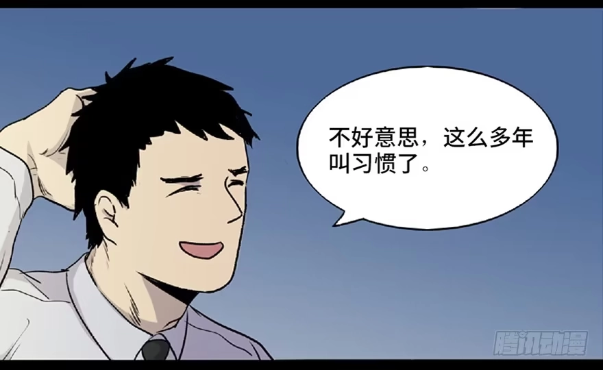 《心跳300秒》第五十九话·正确的事情 第9页
