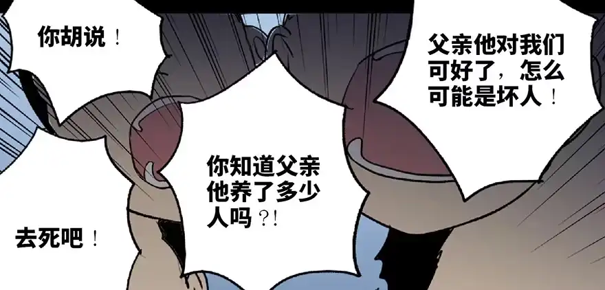 《心跳300秒》第五十九话·正确的事情 第109页