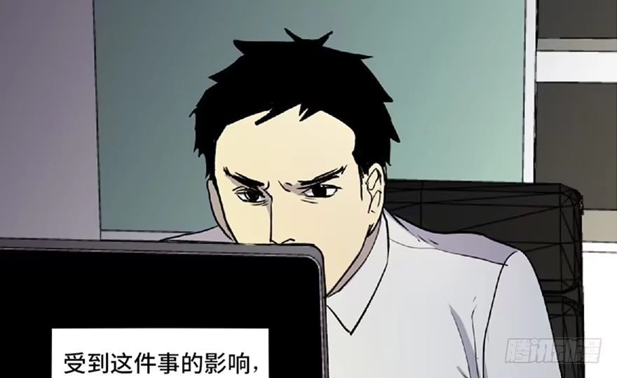 《心跳300秒》第五十九话·正确的事情 第74页