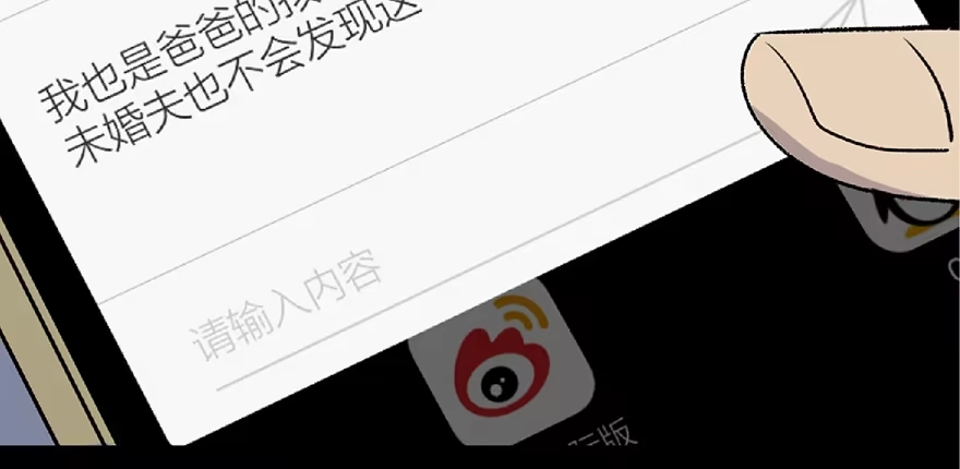 《心跳300秒》第五十九话·正确的事情 第133页
