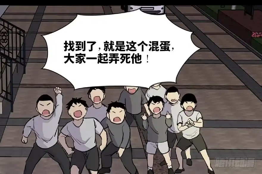 《心跳300秒》第五十九话·正确的事情 第99页