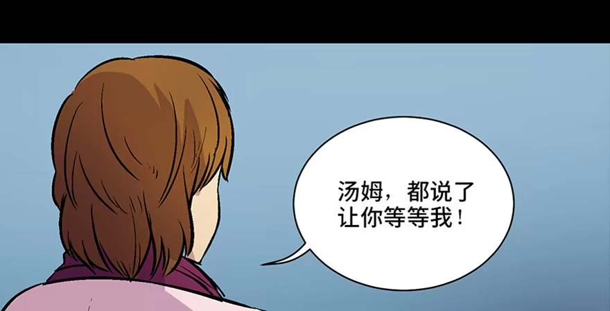 《心跳300秒》第六十话·驱魔师 第160页