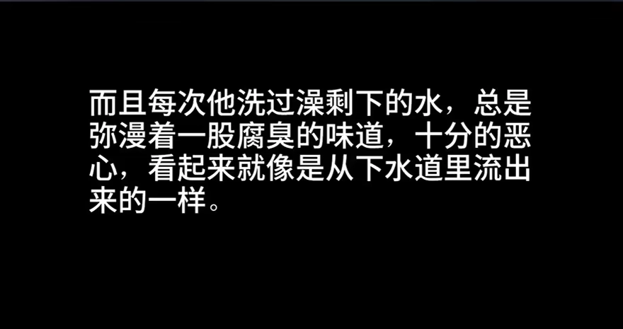 《心跳300秒》第六十话·驱魔师 第45页