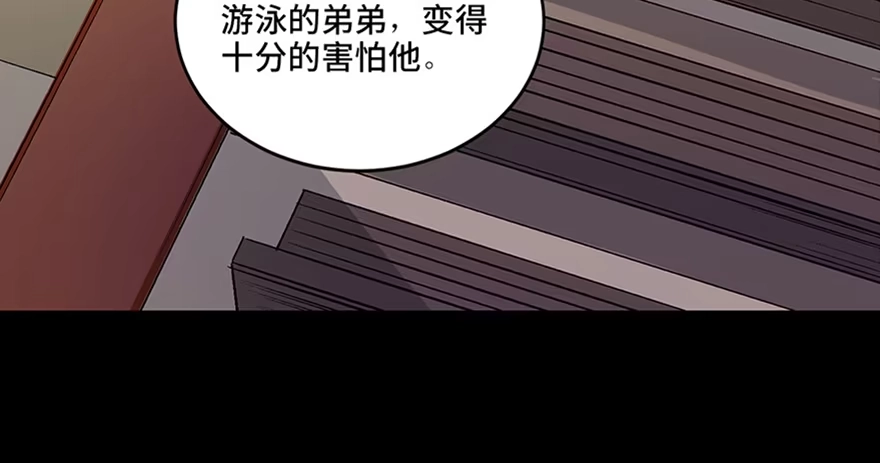 《心跳300秒》第六十话·驱魔师 第39页