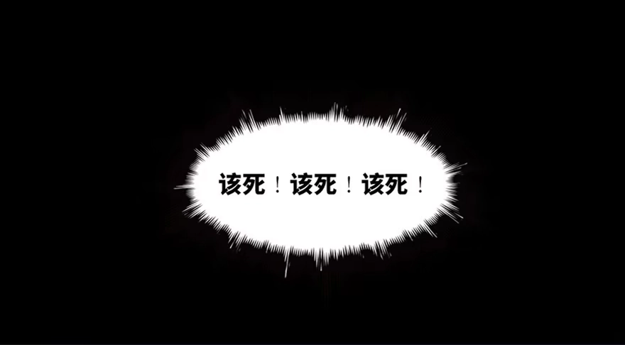 《心跳300秒》第六十话·驱魔师 第150页