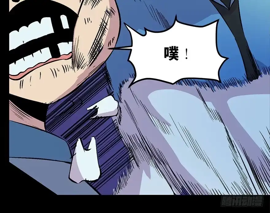 《心跳300秒》第六十话·驱魔师 第81页