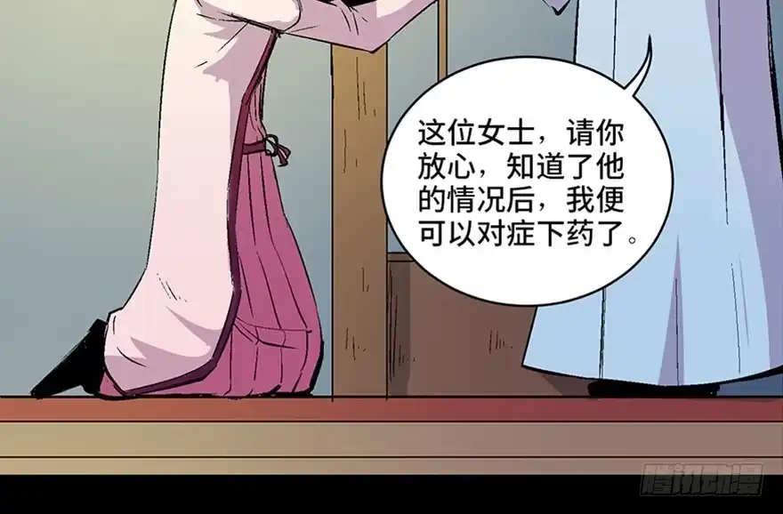 《心跳300秒》第六十话·驱魔师 第53页